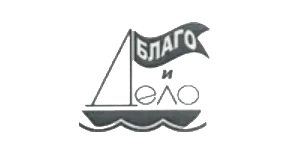 Длаго и Дело
